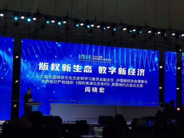 鏈博科技參加成都數(shù)字版權(quán)交易博覽會并展示 區(qū)塊鏈 版權(quán) 產(chǎn)品