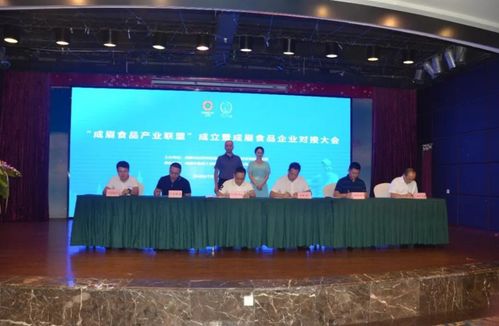 成眉同城制造業(yè)深化合作集中對接分會場活動如期舉行