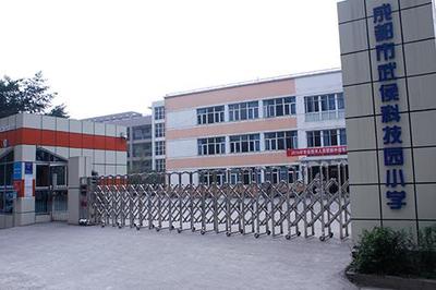 【成都市武侯科技園小學(xué)附近二手房/小區(qū)詳情/招生簡(jiǎn)章|武侯科技園小學(xué)】- 成都房天下