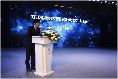 48位幸運(yùn)兒 東風(fēng)標(biāo)致4008西南首批車(chē)主交付